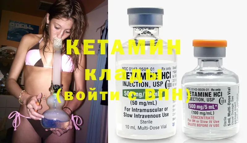 Кетамин ketamine  Белогорск 