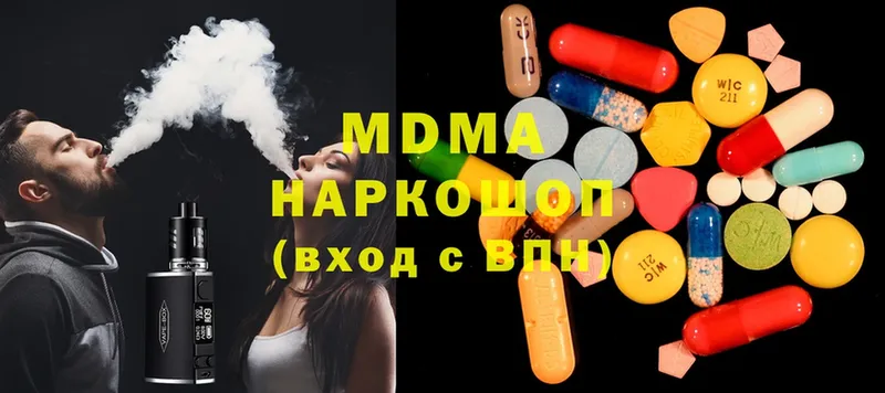 MDMA VHQ  купить наркотик  Белогорск 