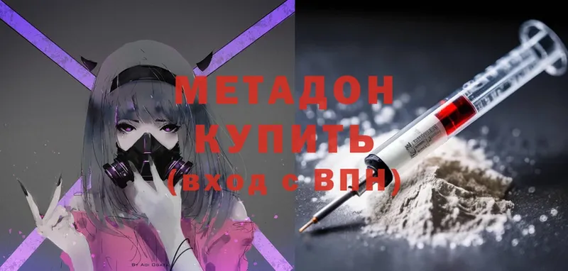 закладка  Белогорск  МЕТАДОН methadone 