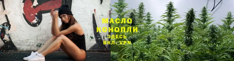 ТГК THC oil  Белогорск 